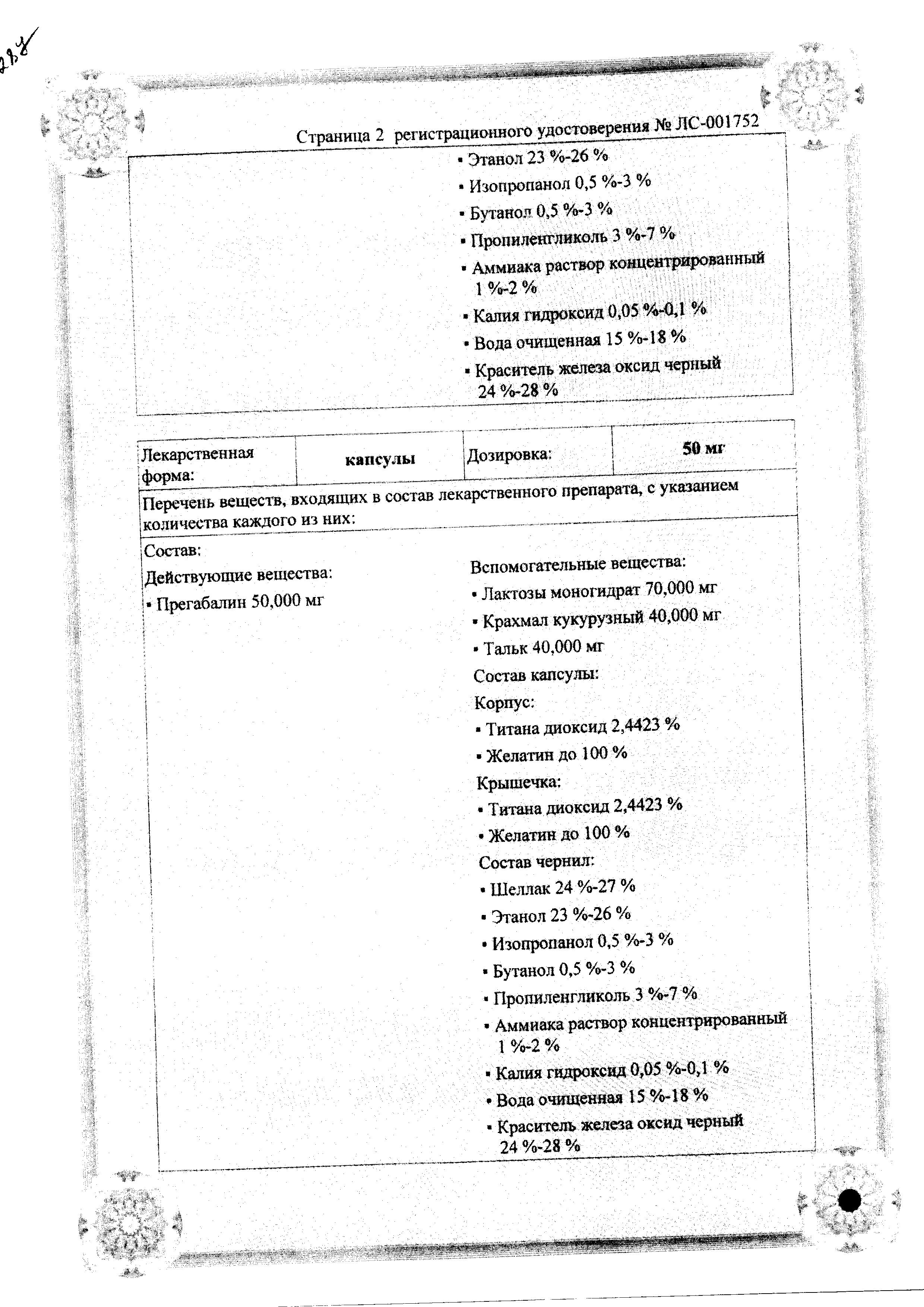 Сертификат на Лирика