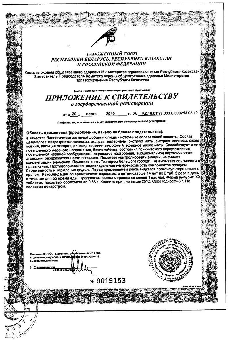 Сертификат на 