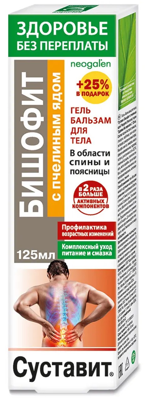 Суставит Бишофит гель-бальзам с пчелиным ядом 125 мл 123₽