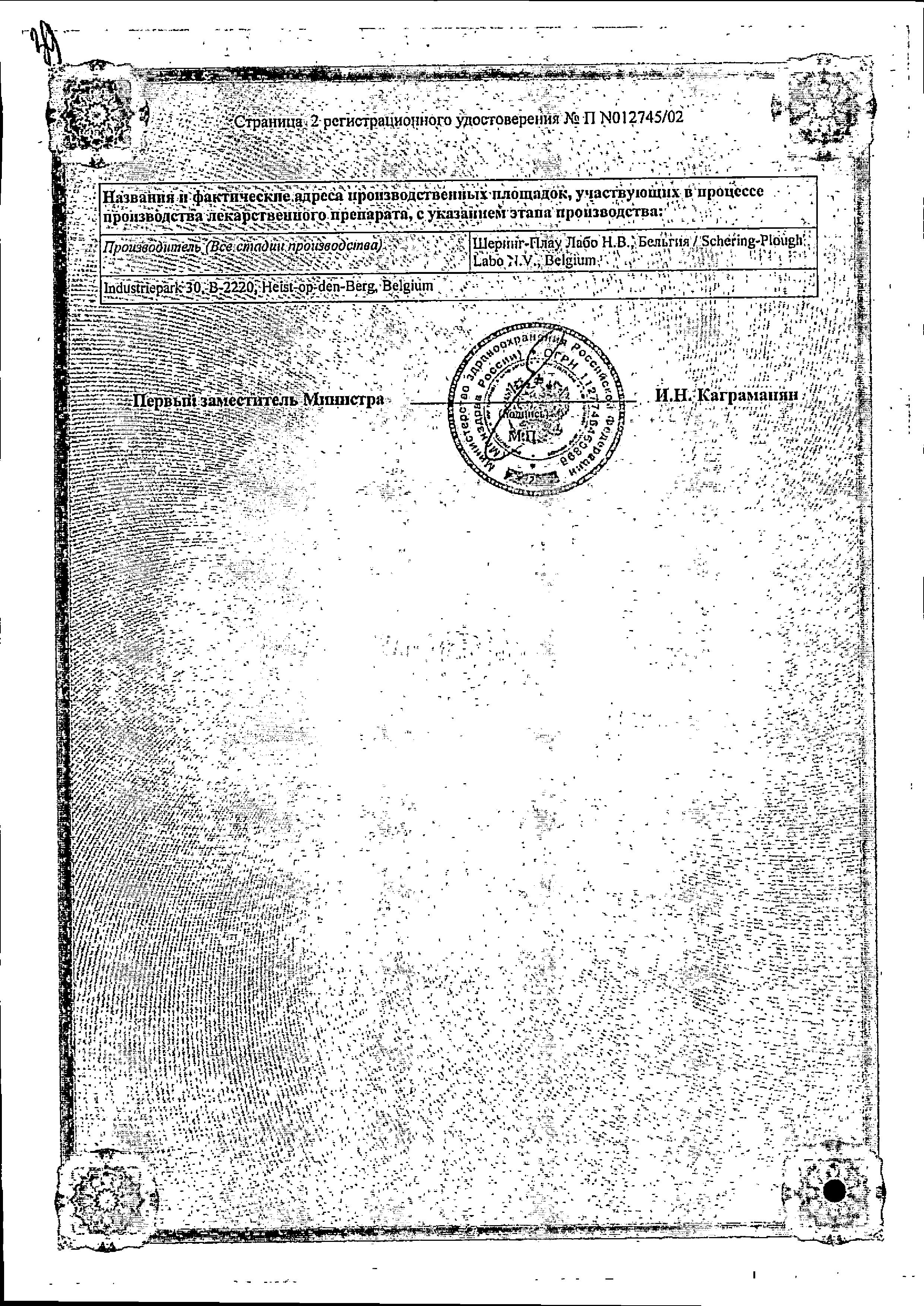 Сертификат на 