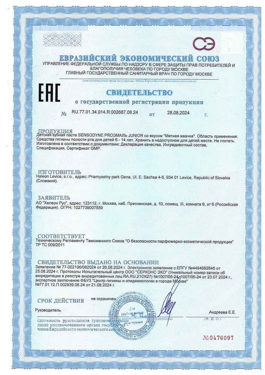 Сертификат на 