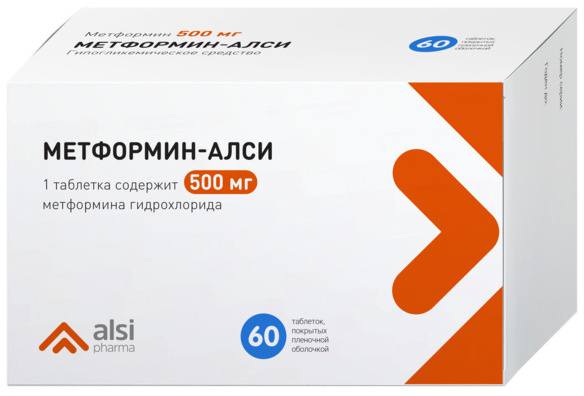 метформин