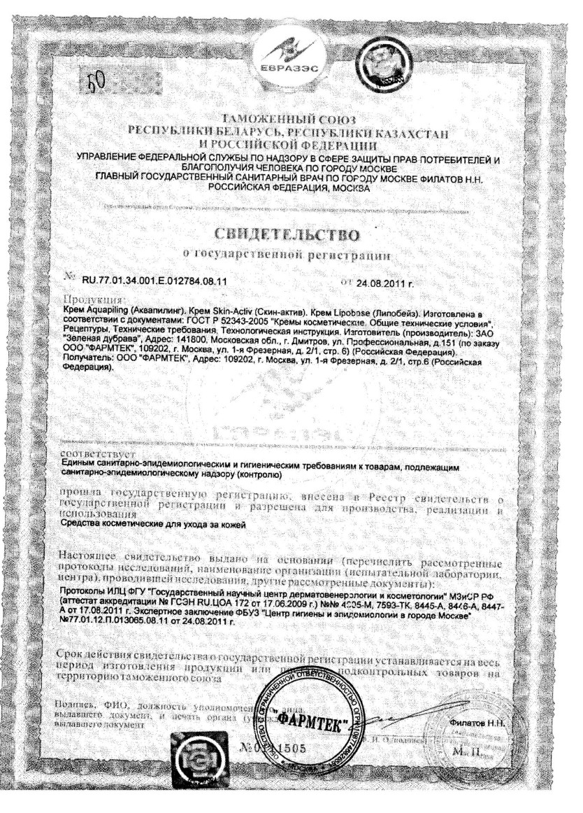 Сертификат на Скин-актив