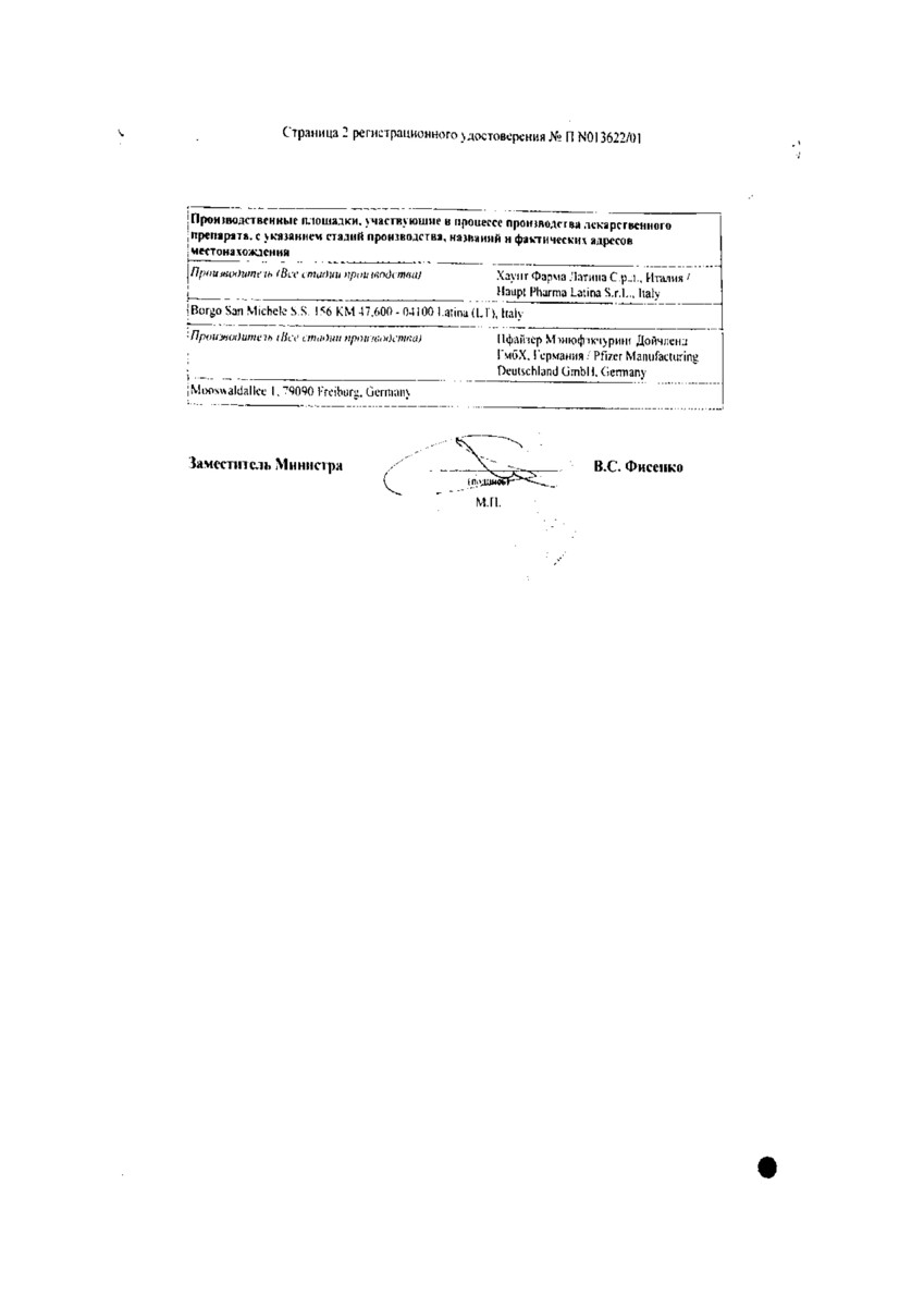 Сертификат на Золофт