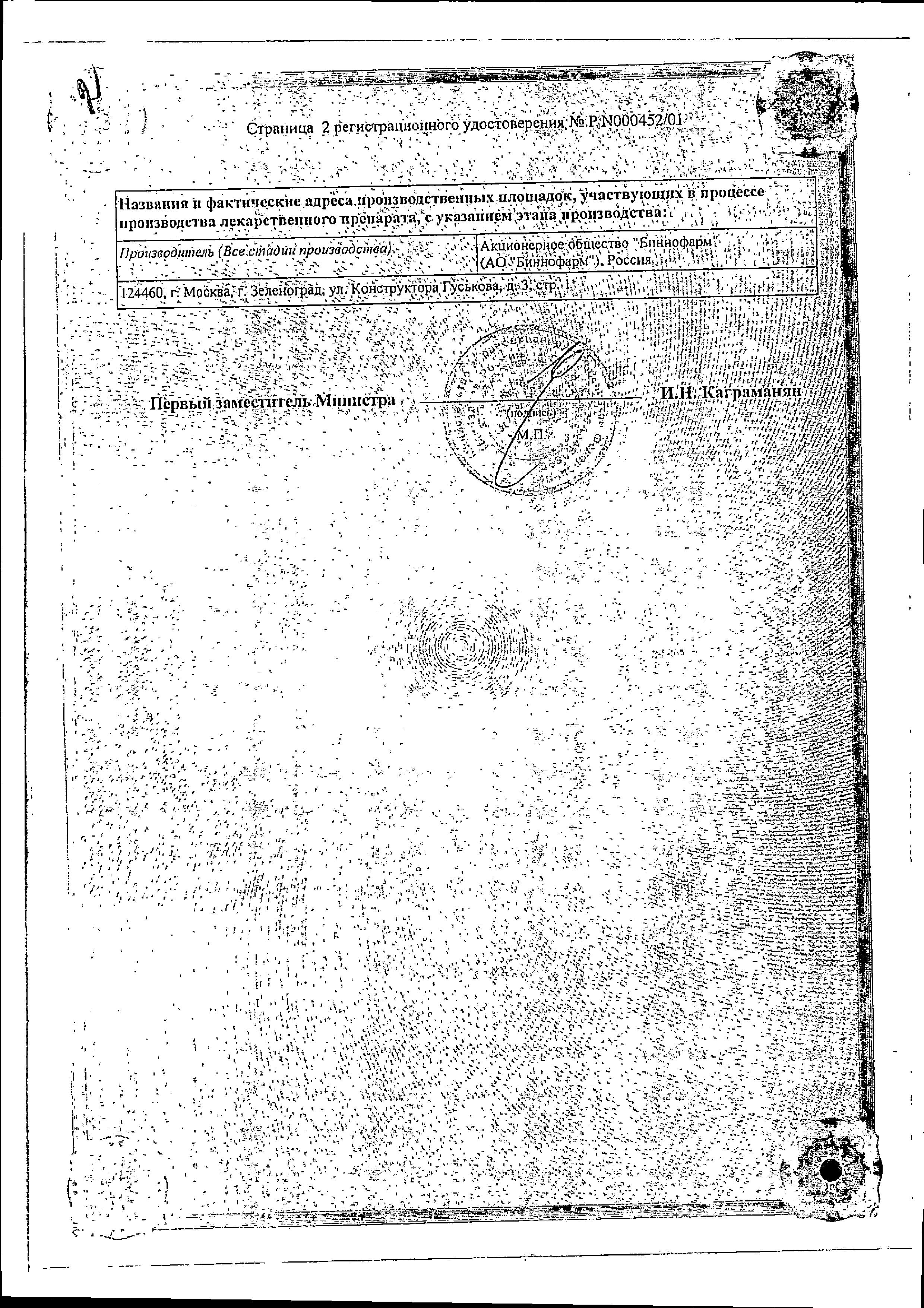 Сертификат на Теопэк