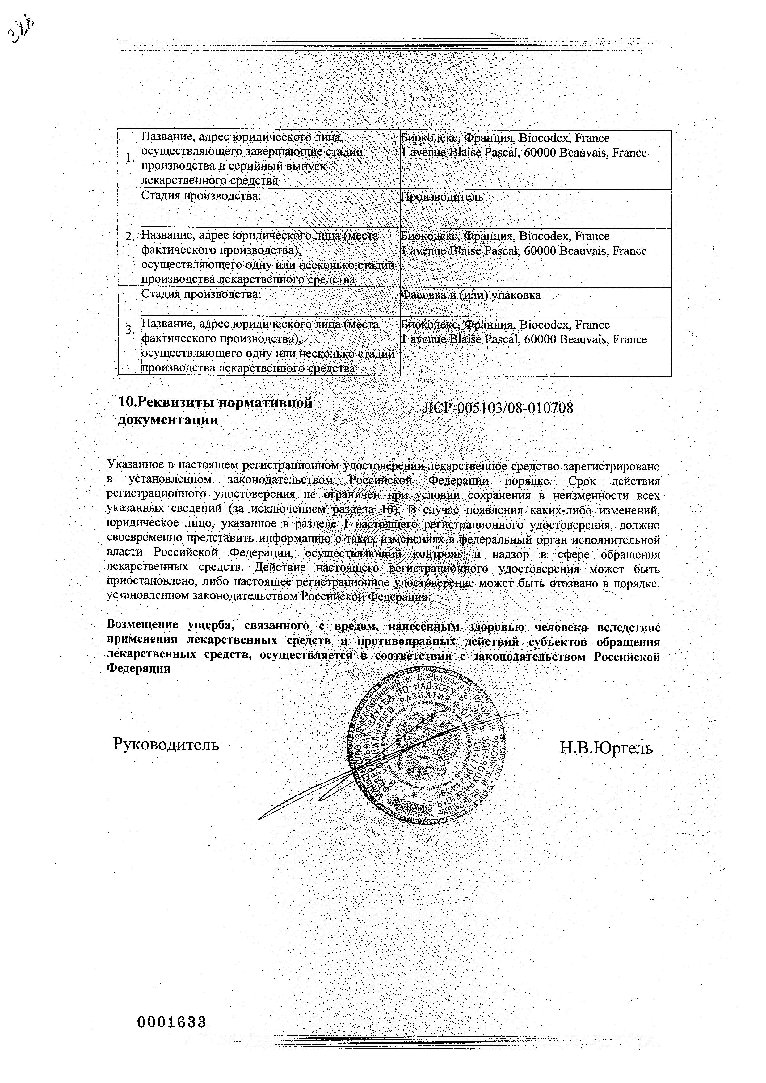 Сертификат на Стрезам Сертификат на Стрезам