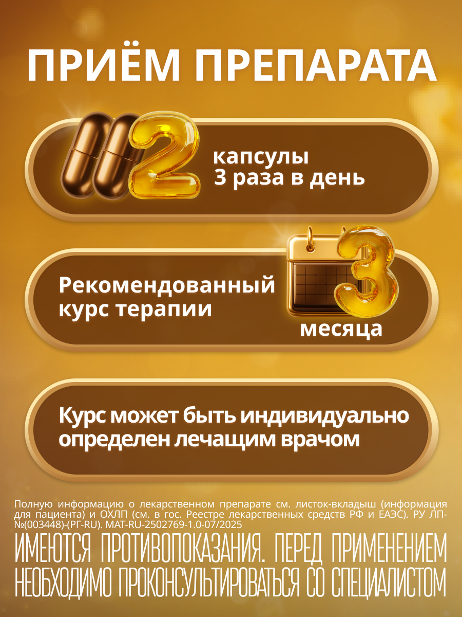 Упаковка препарата Эссенциале Н форте, капсулы 300 мг, 30 шт.