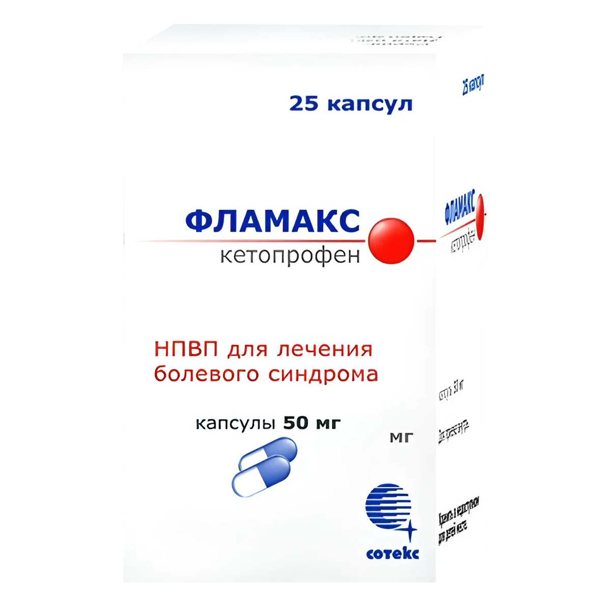 Упаковка препарата Фламакс, капсулы 50 мг, 25 шт.