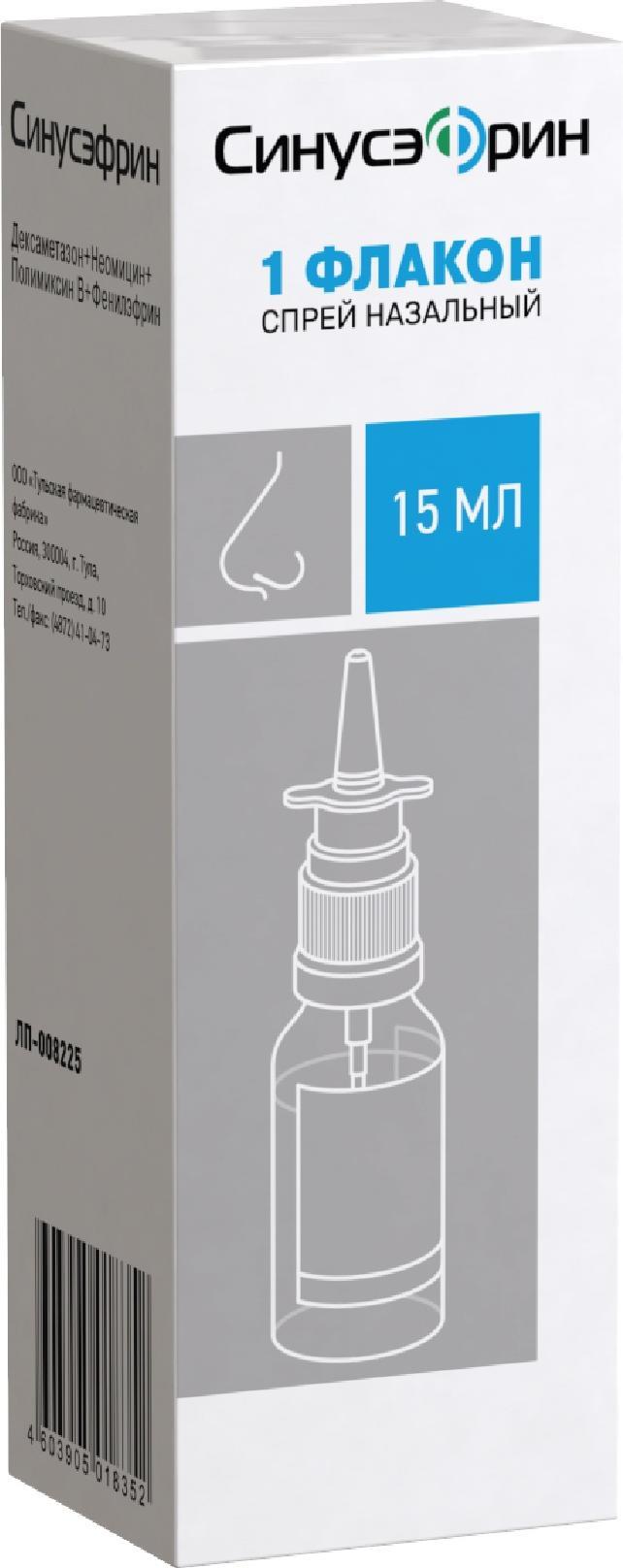 Упаковка препарата Синусэфрин, спрей назальный, флакон 15 мл