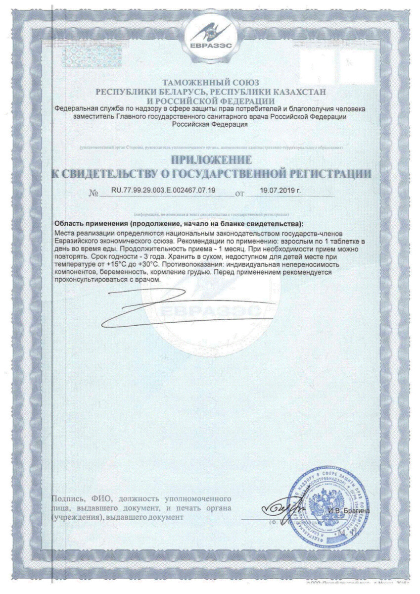 Сертификат на Солгар Витамин C