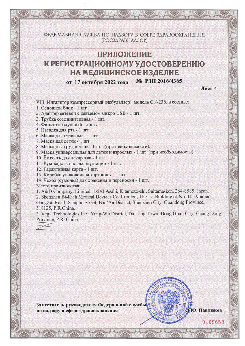 Сертификат на 