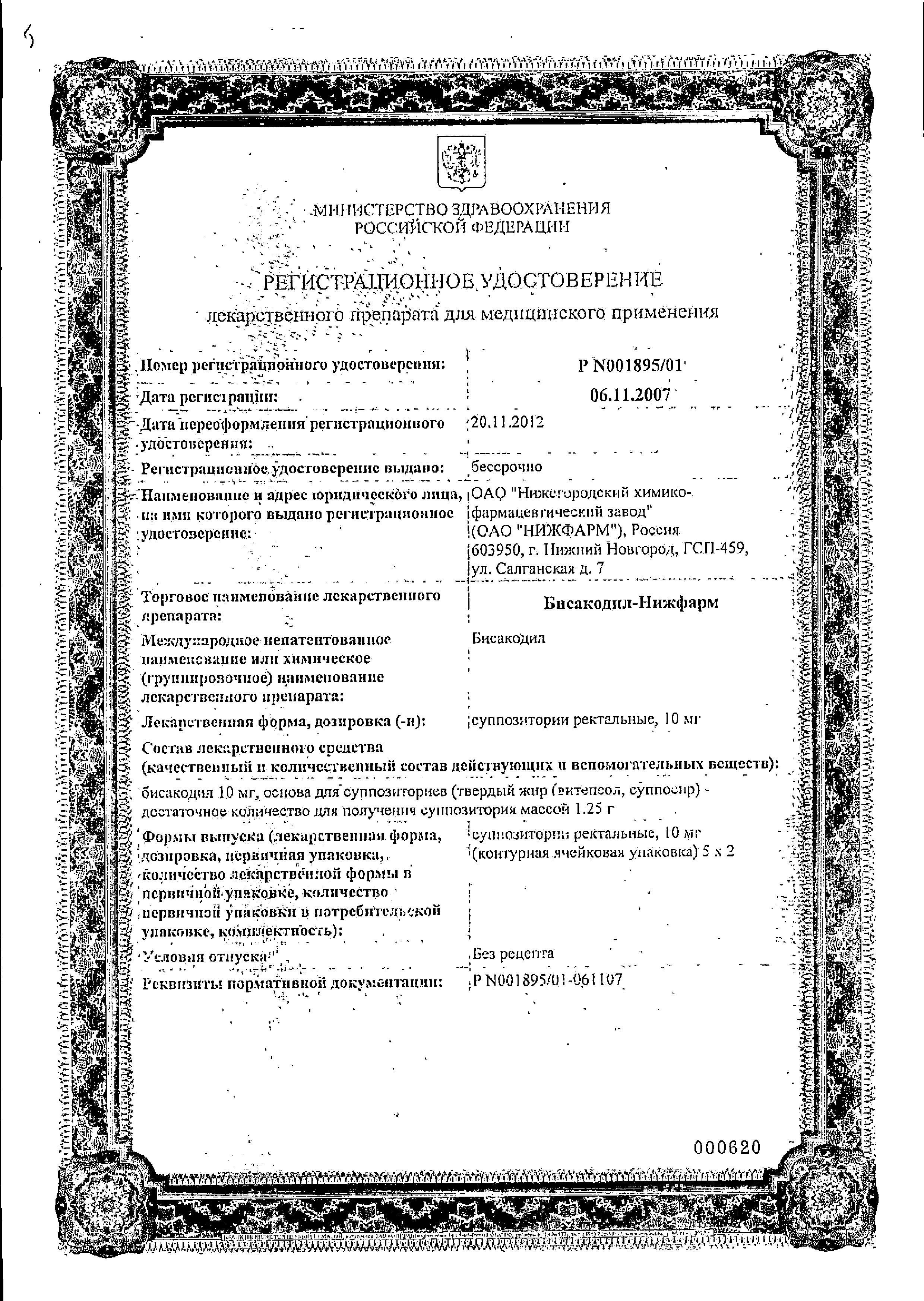 Сертификат на 