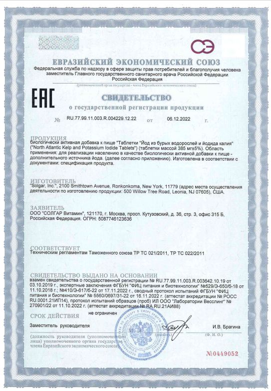 Сертификат на 