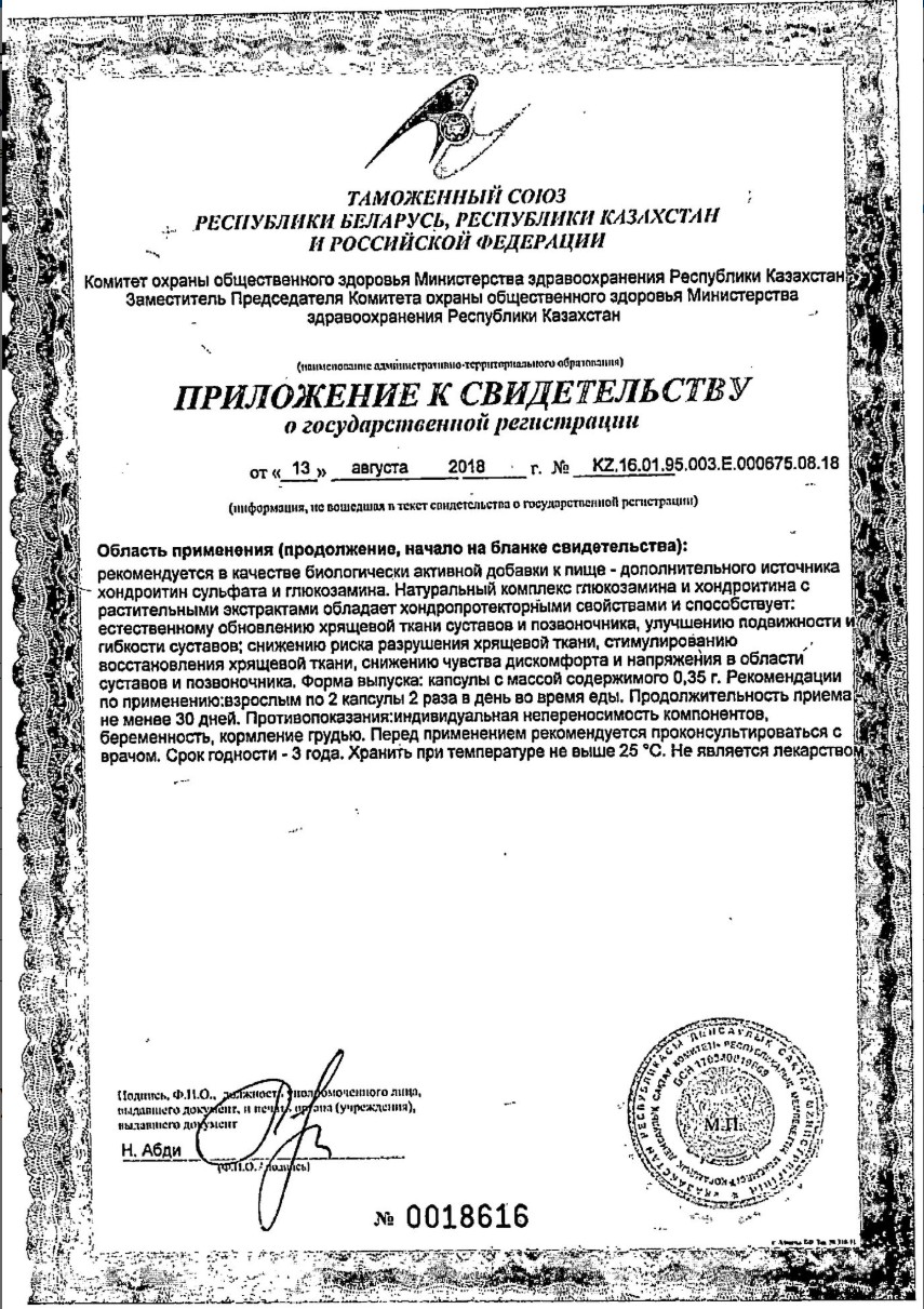 Сертификат на Хонда