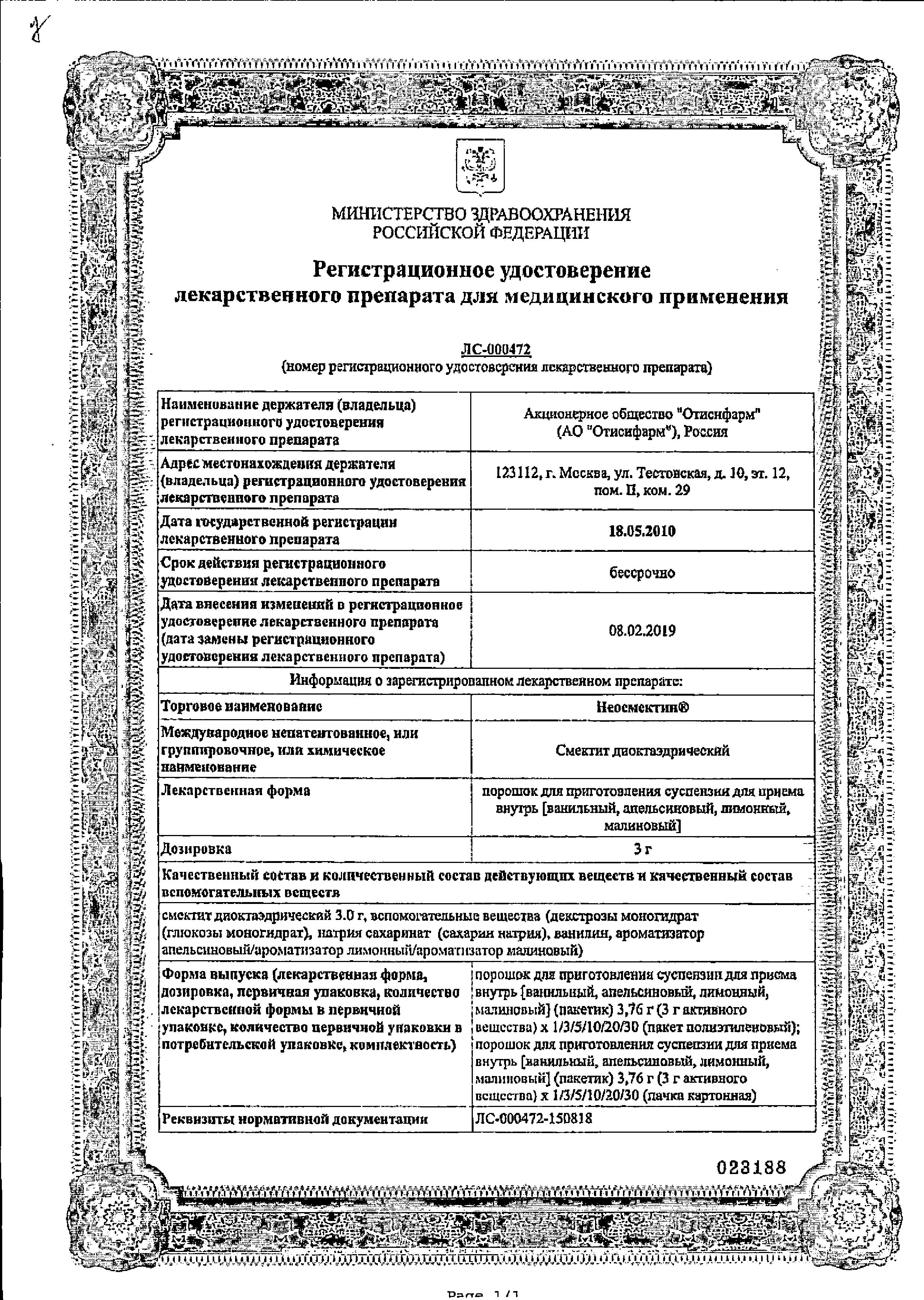 Сертификат на Сертификат на