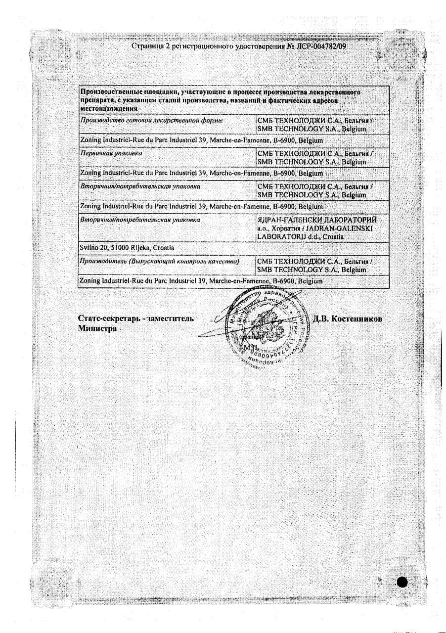 Сертификат на Акнекутан