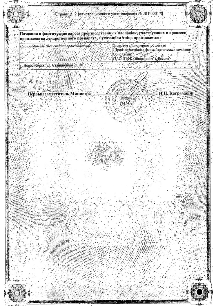 Сертификат на Уголь активированный