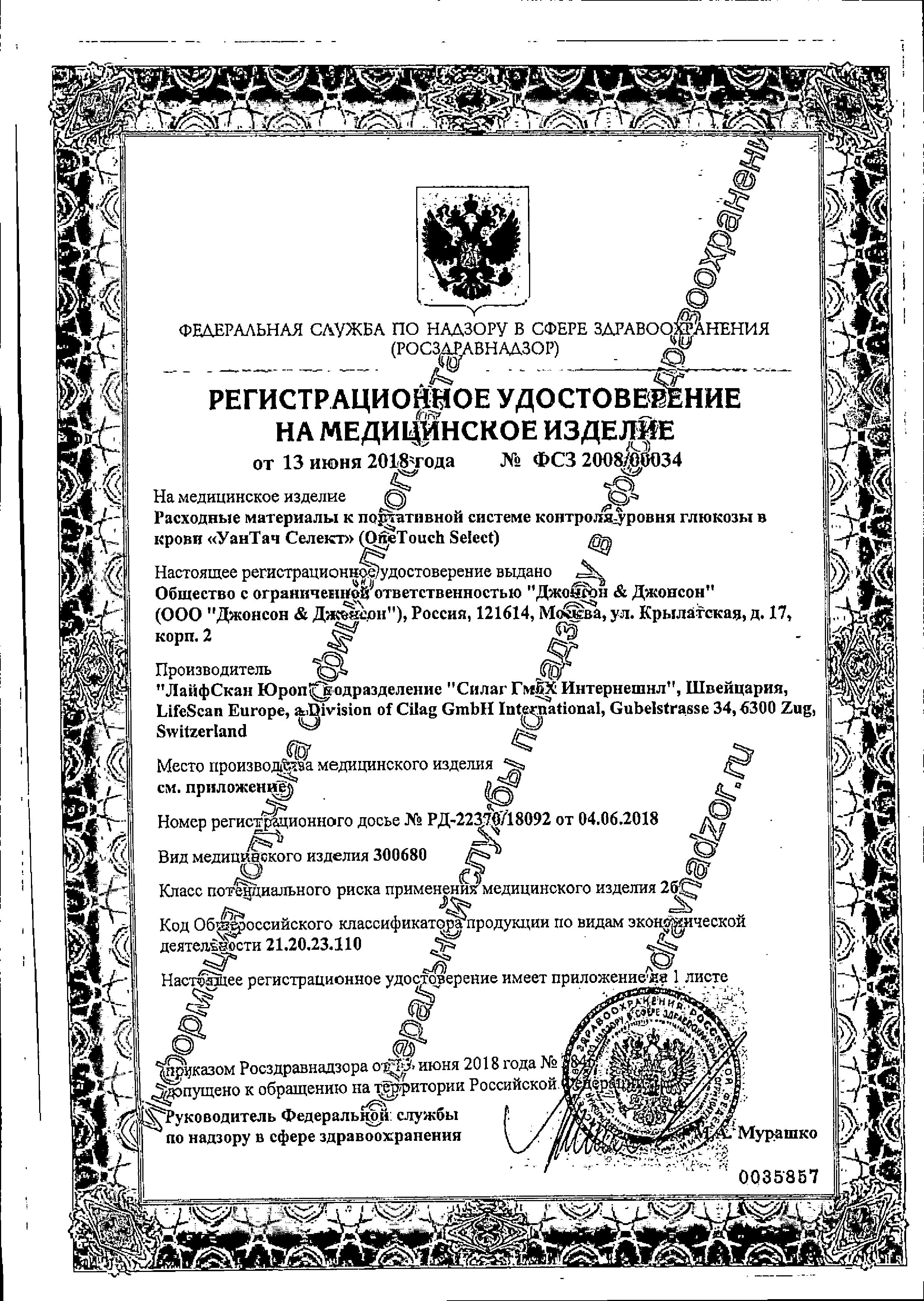 Сертификат на 