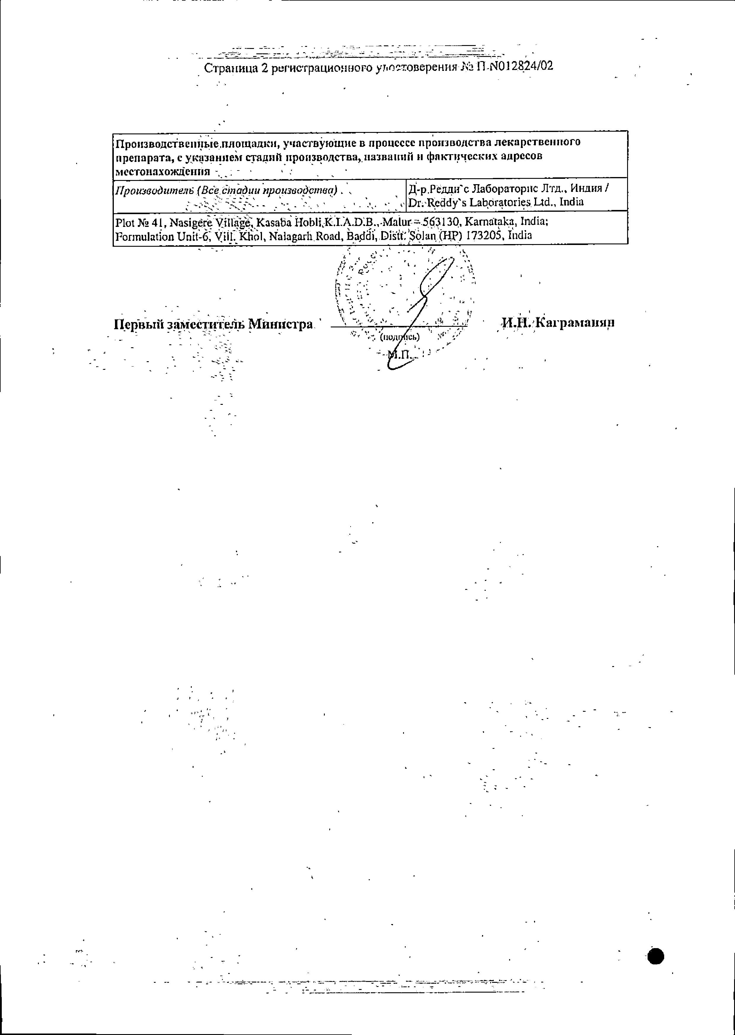 Сертификат на Найз