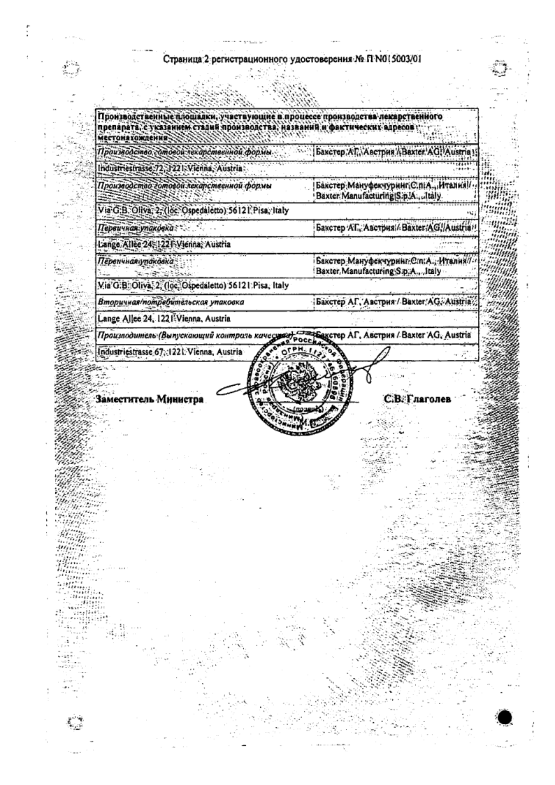 Сертификат на Альбумин