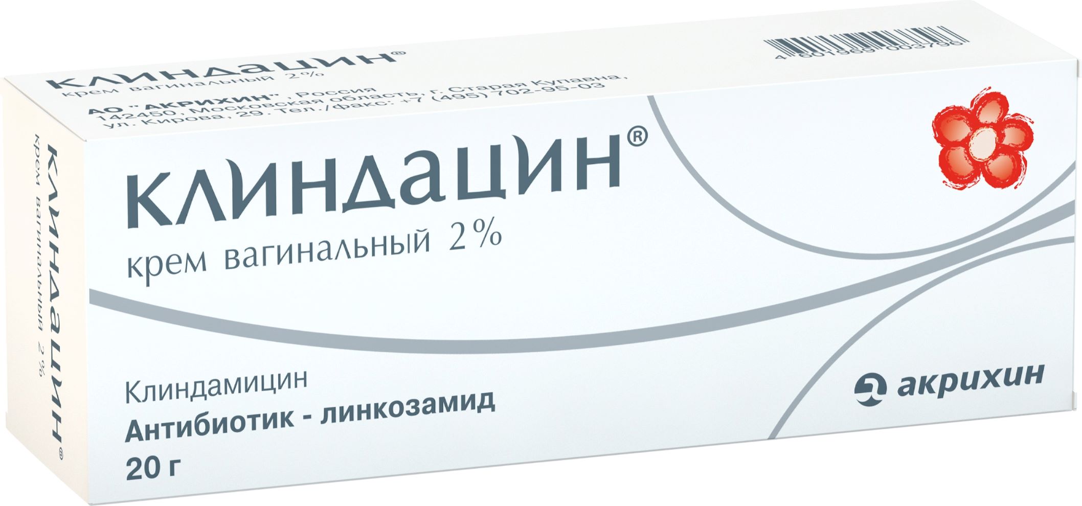 Клиндамицин Таблетки Цена Инструкция