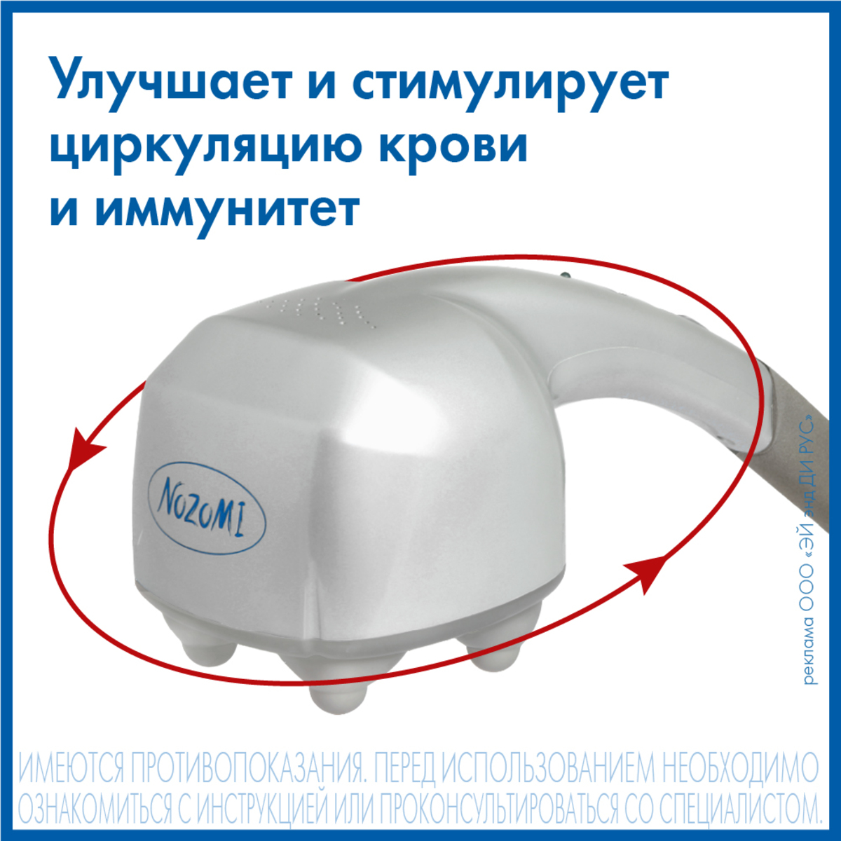 Массажер медицинский MH-103