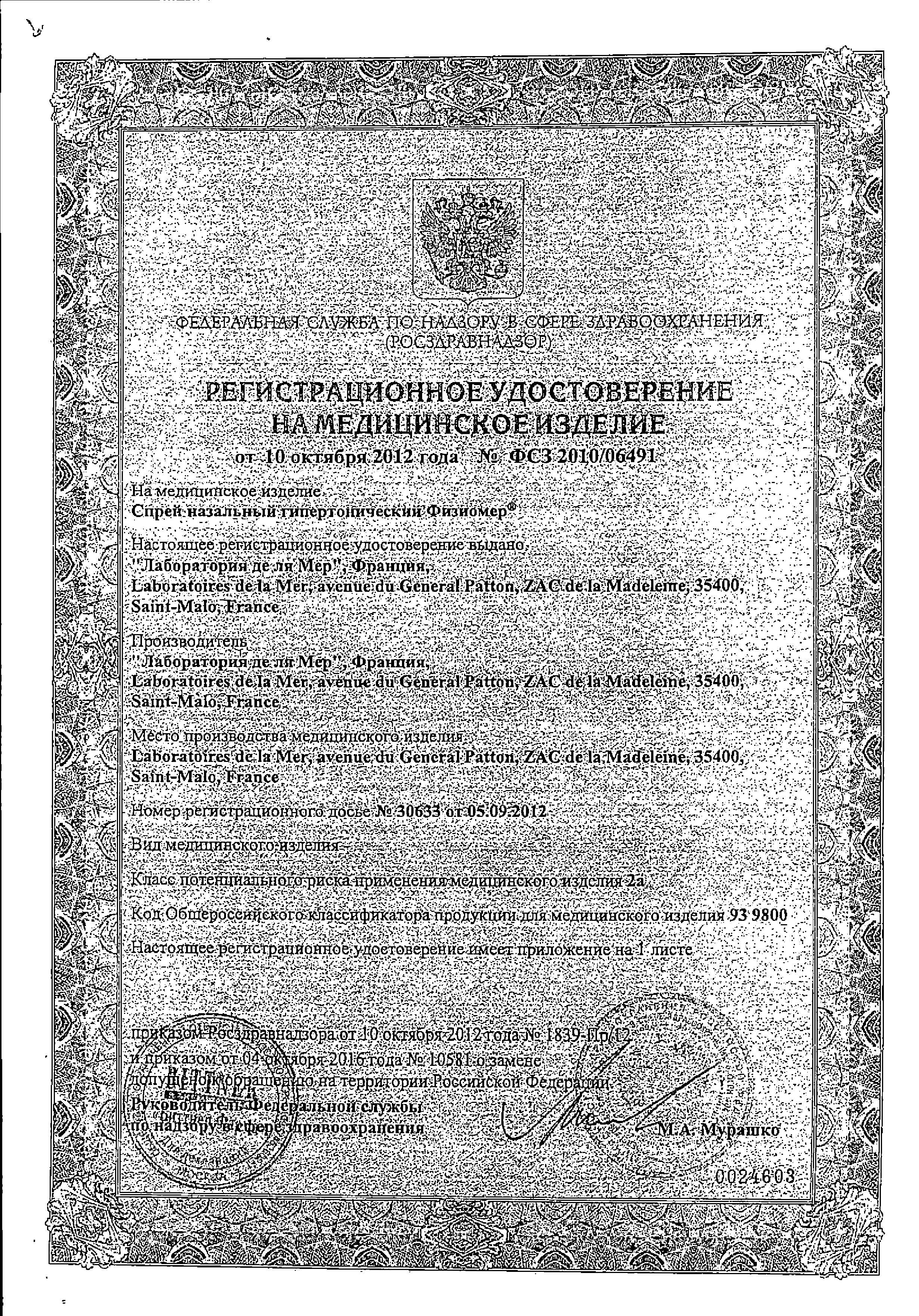 Сертификат на 