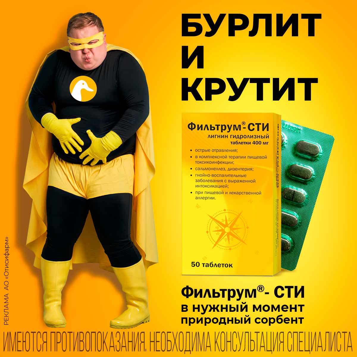 Упаковка препарата Фильтрум-СТИ, таблетки 400 мг, 10 шт.