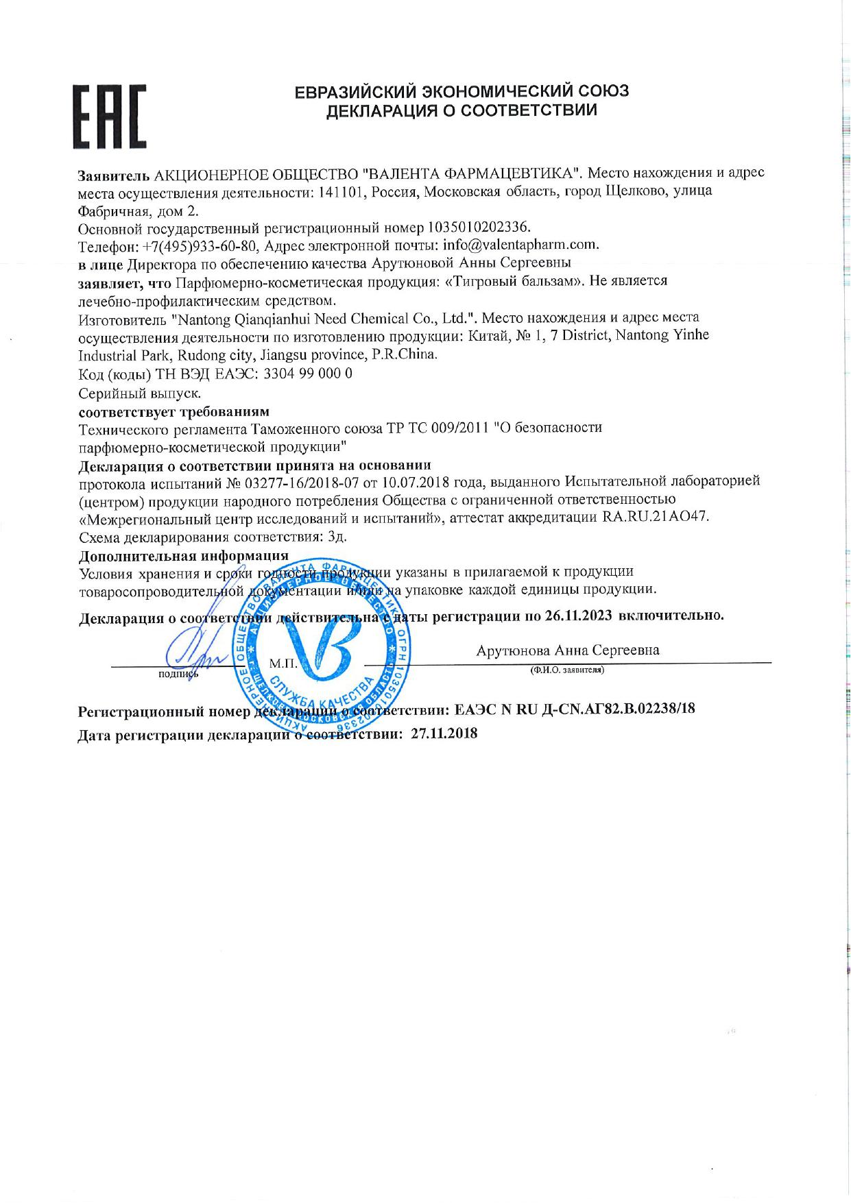 Сертификат на 