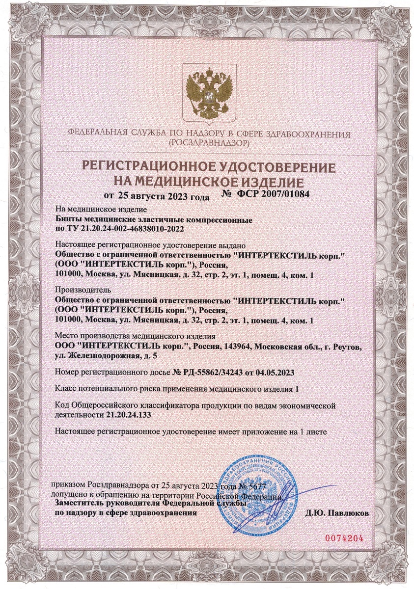 Сертификат на Интекс-Лайт