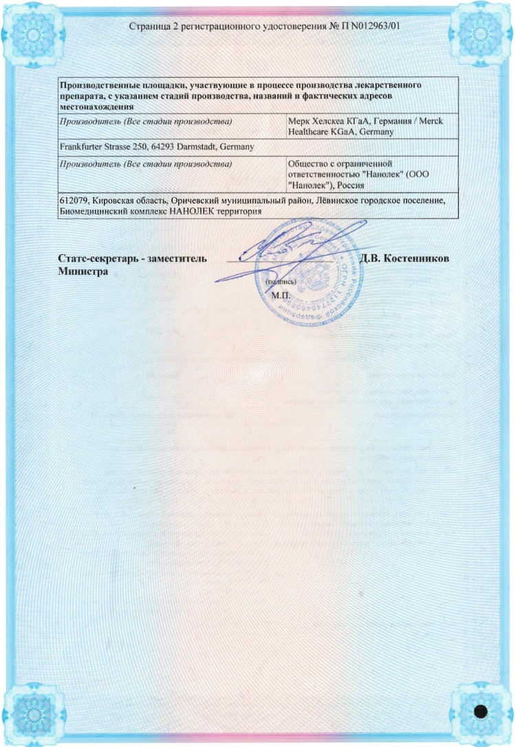 Сертификат на Набор 4уп Конкор таб п/п/об 10мг 90шт