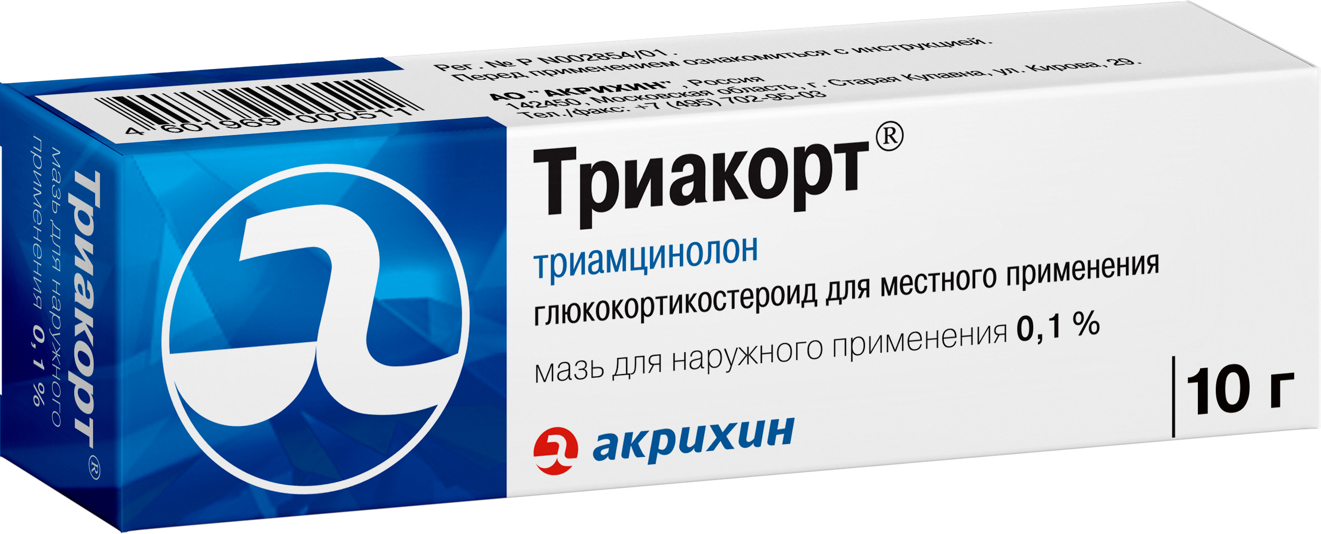 Протопик Мазь 0.03 Купить В Москве