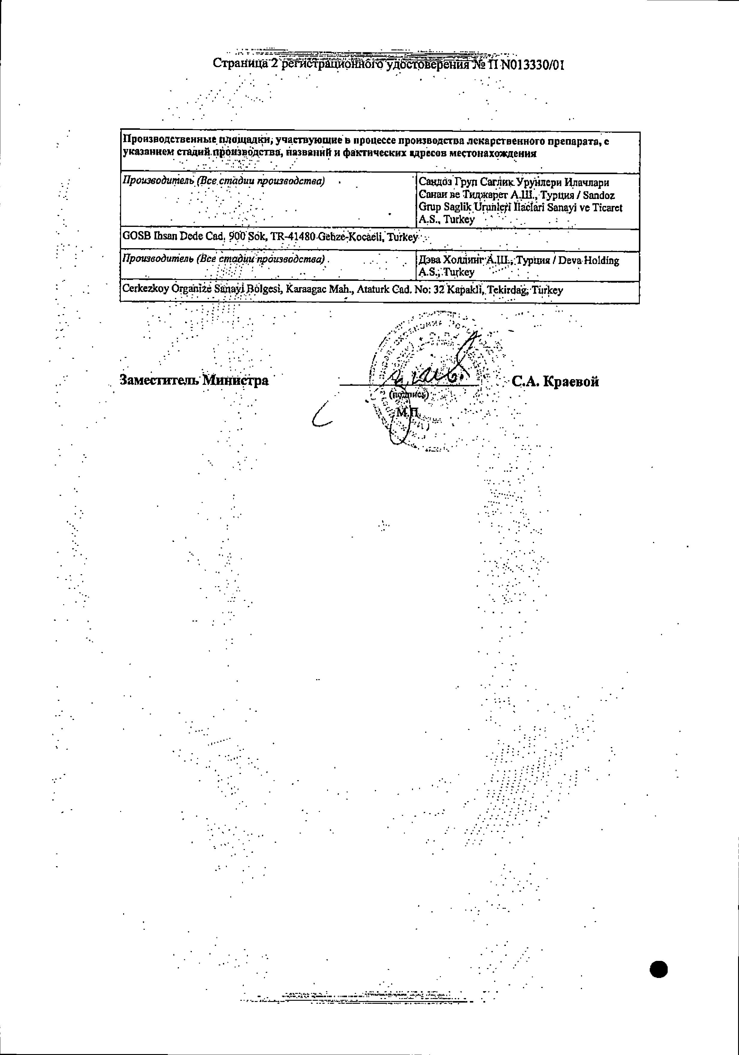 Сертификат на Тиберал