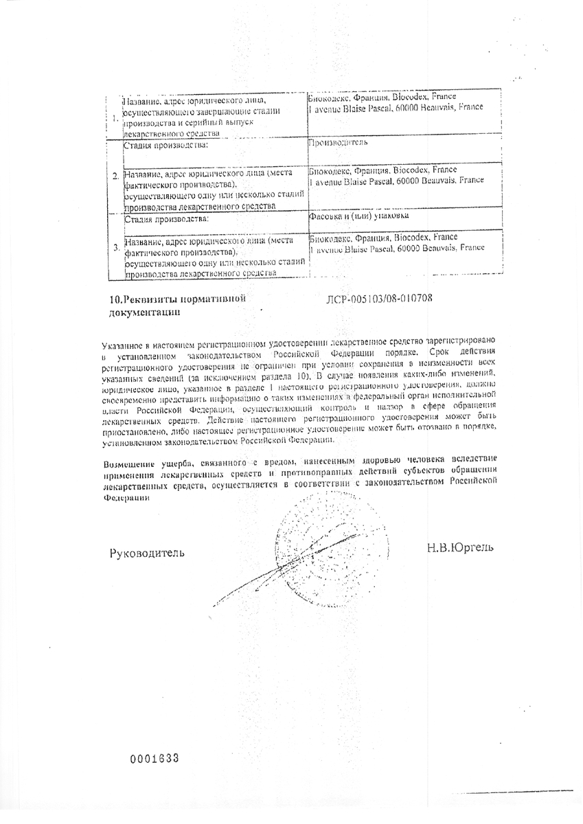 Сертификат на Стрезам Сертификат на Стрезам