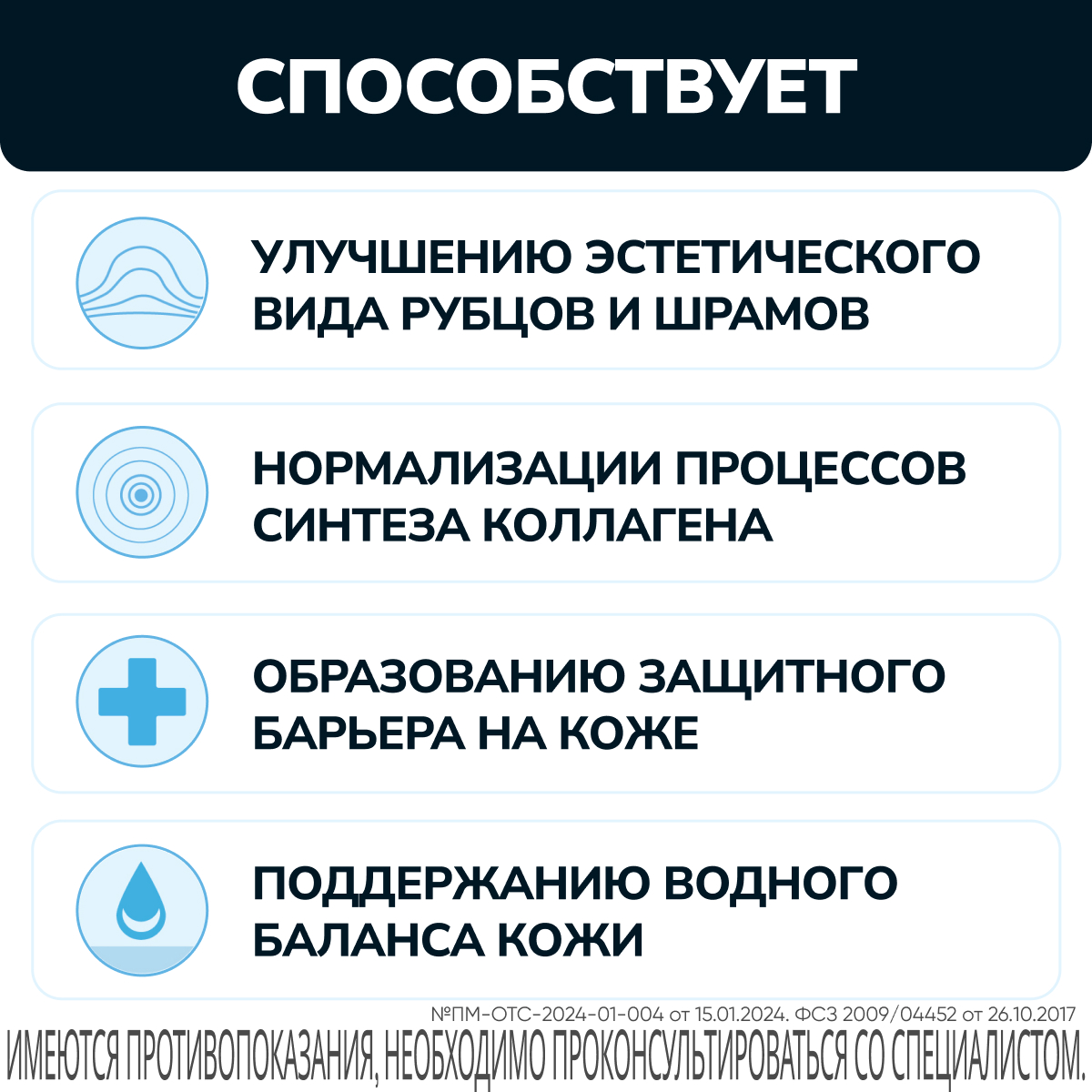 Упаковка препарата Kelo-Cote, гель для уменьшения рубцов, 6 гр.