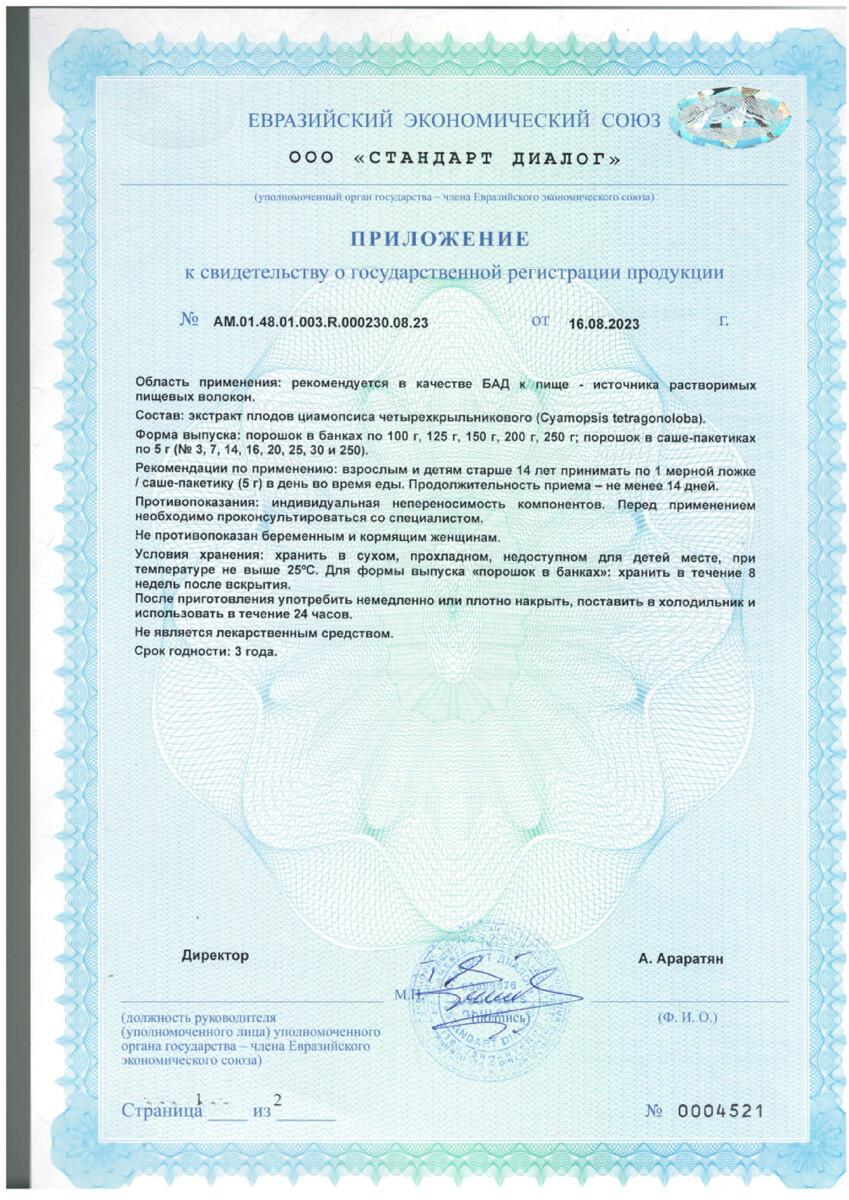 Сертификат на Сертификат на