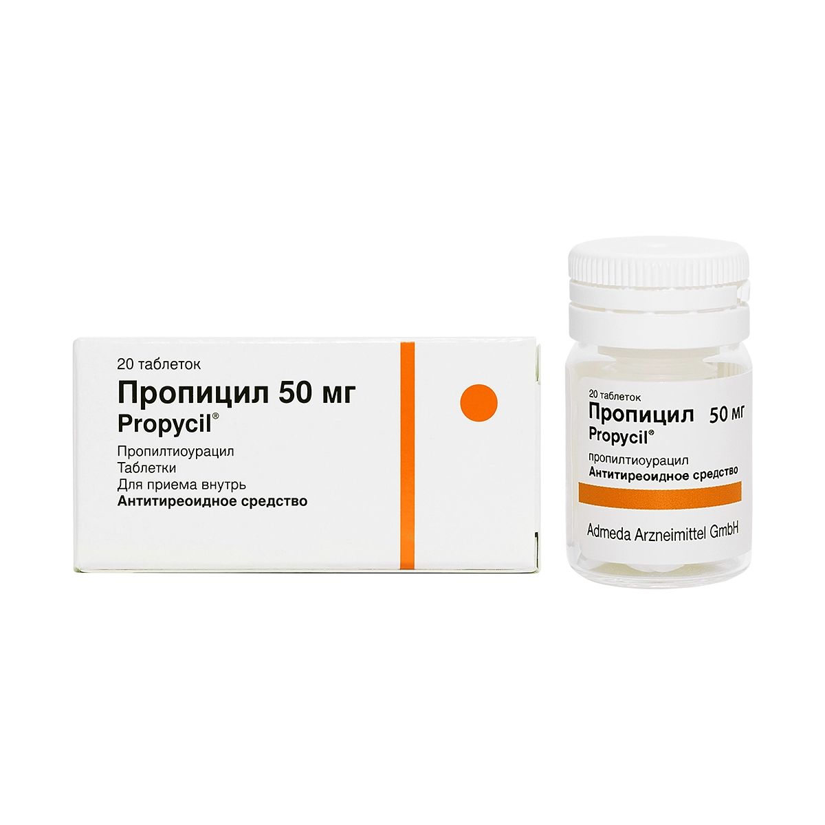 Упаковка препарата Пропицил, таблетки 50 мг, 20 шт.