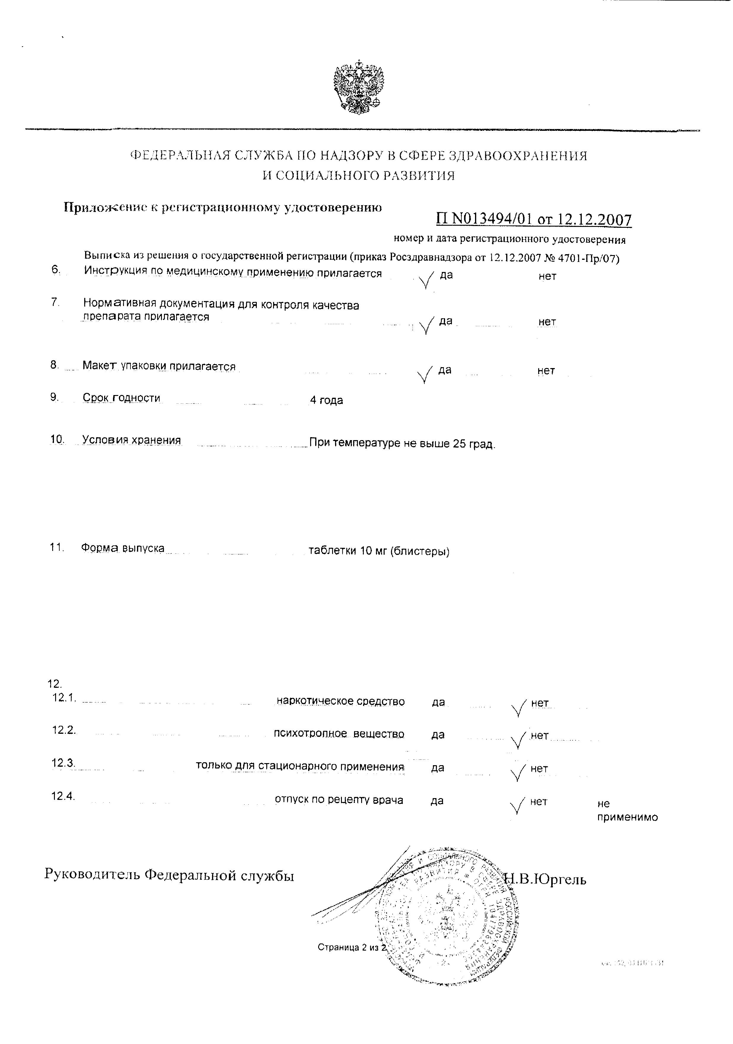 Сертификат на 