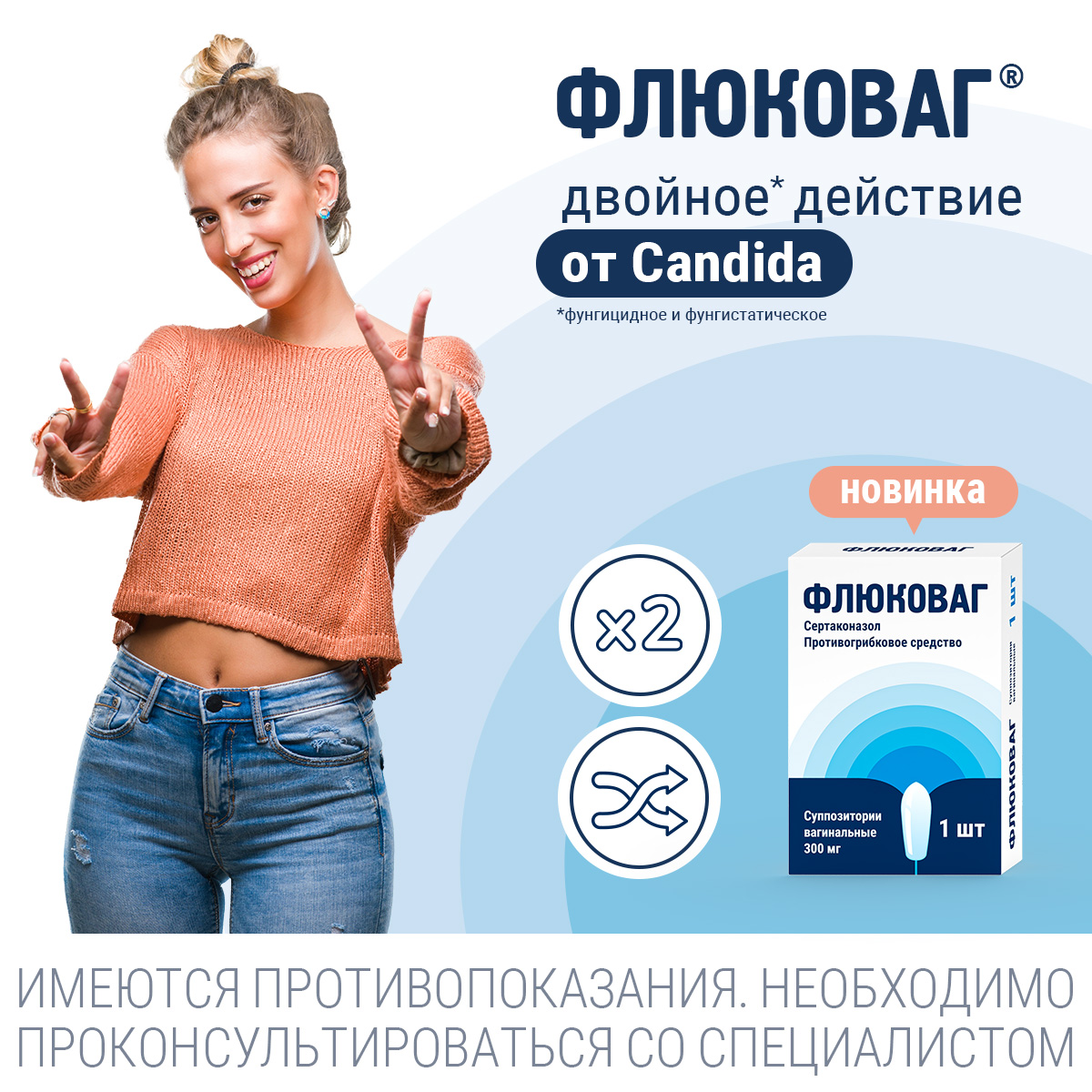 Упаковка препарата Флюковаг, суппозитории вагинальные 300 мг, 1 шт.