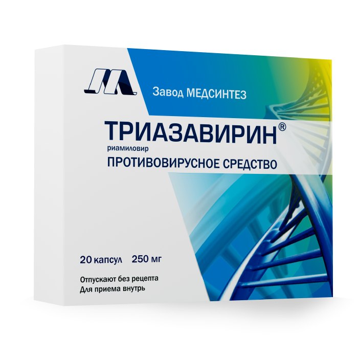 Упаковка препарата Триазавирин, капсулы 250 мг, 20 шт.