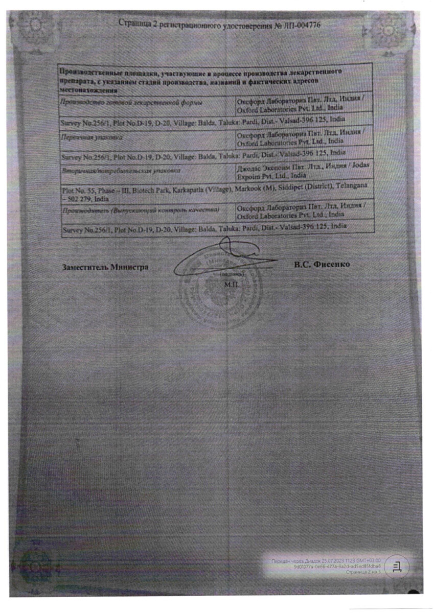 Сертификат на Плетакс