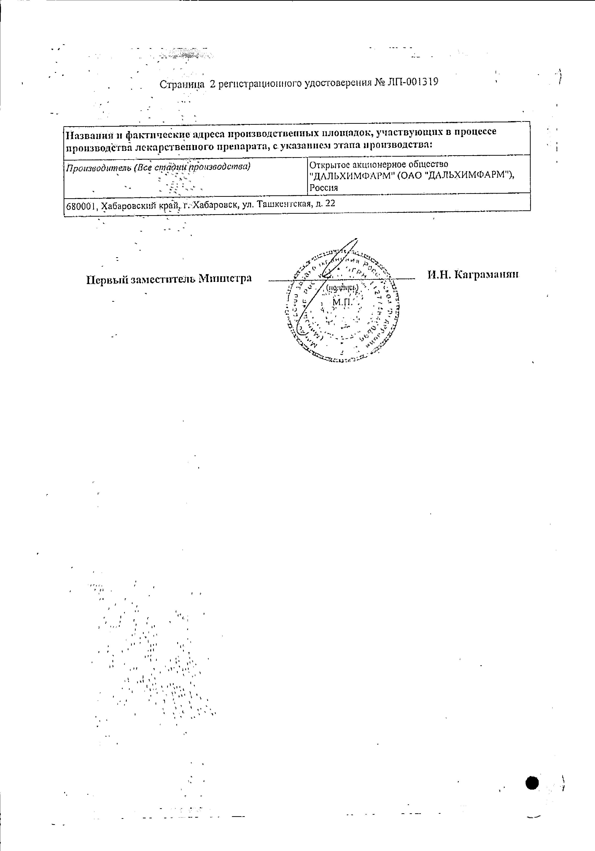 Сертификат на 