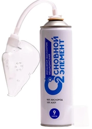 Основной элемент, ингалятор-баллончик медицинский с газовой кислородной смесью с мягкой маской, 9 л, 1 шт.
