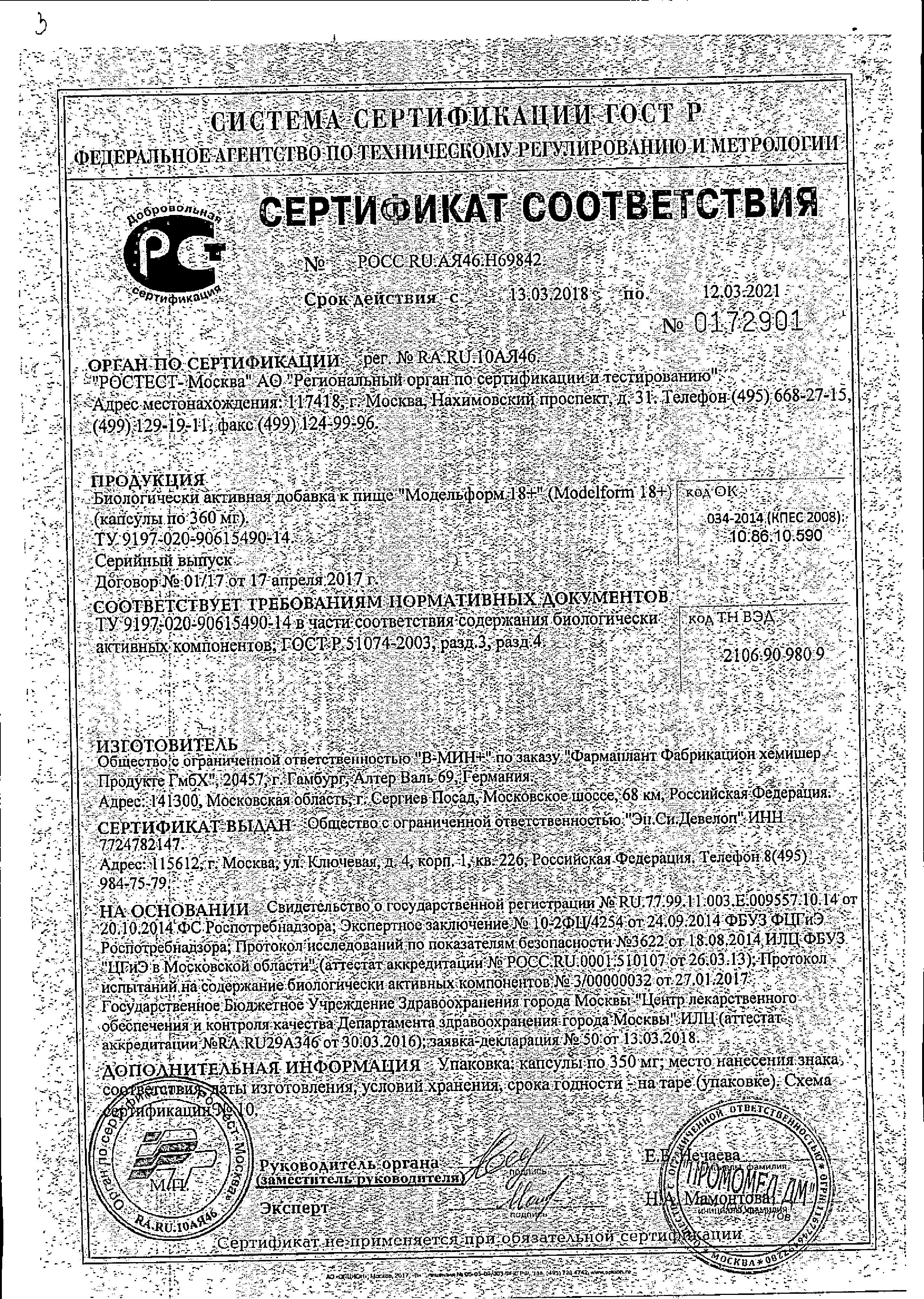 Сертификат на 