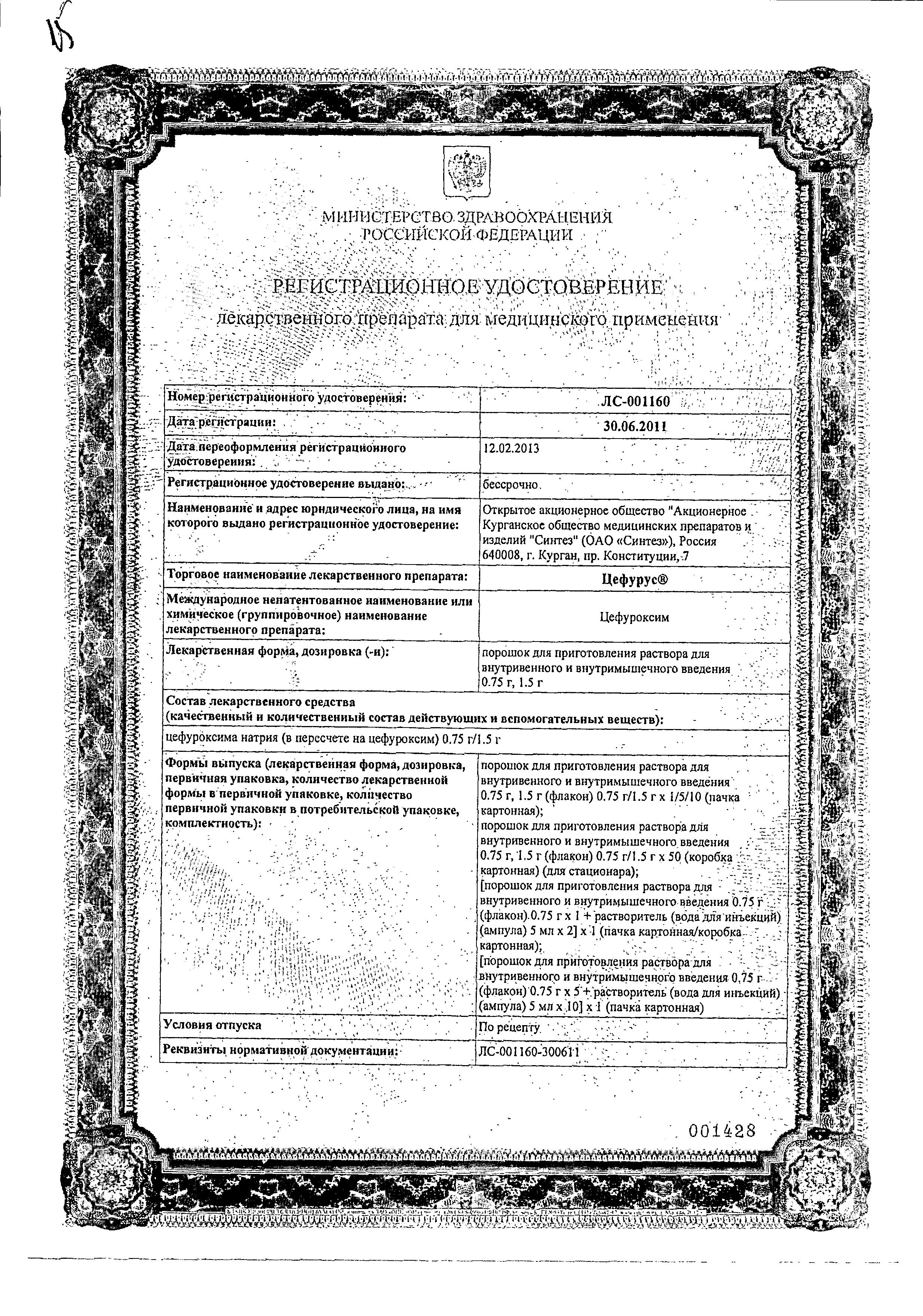 Сертификат на 