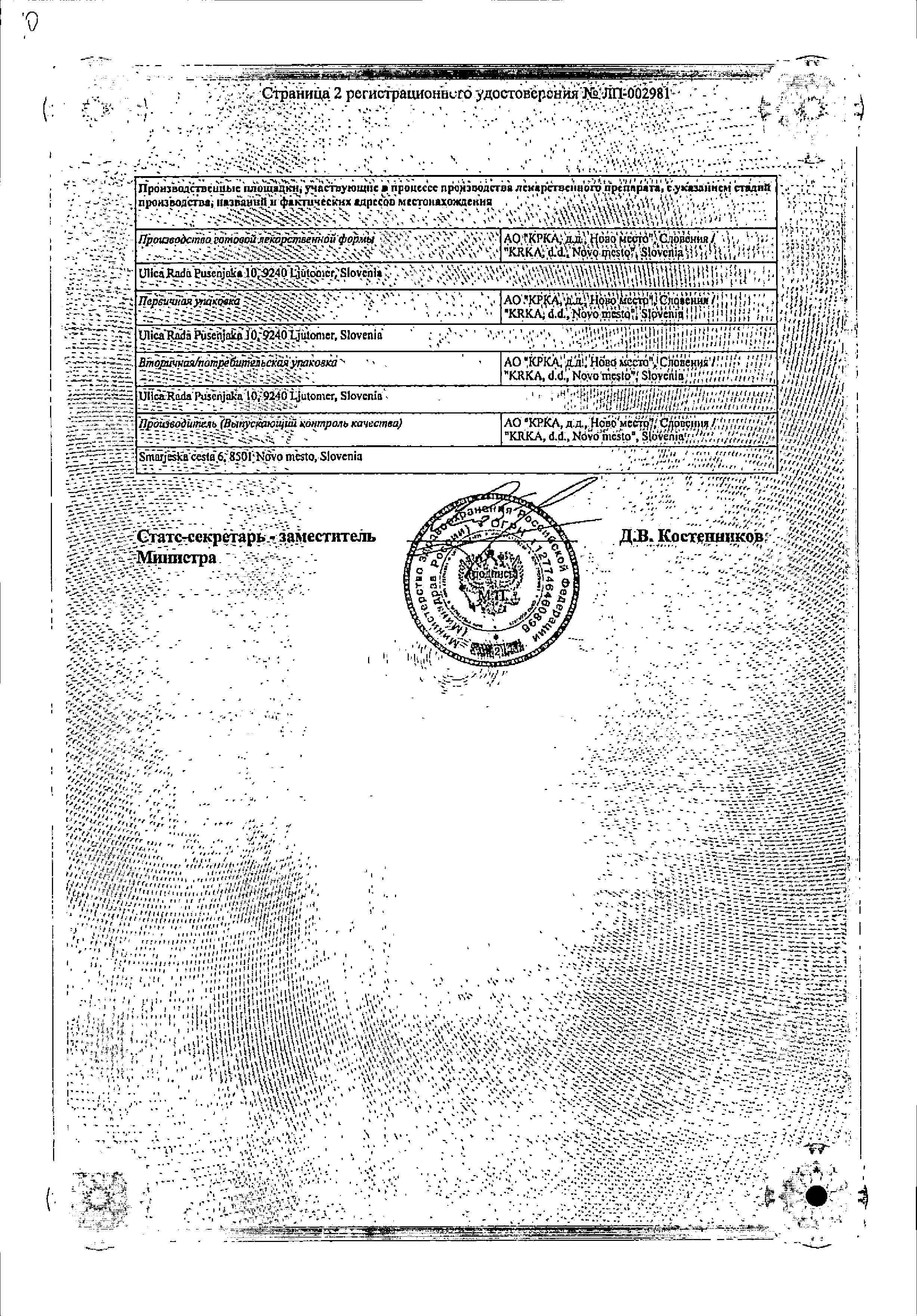 Сертификат на Септолете Тотал