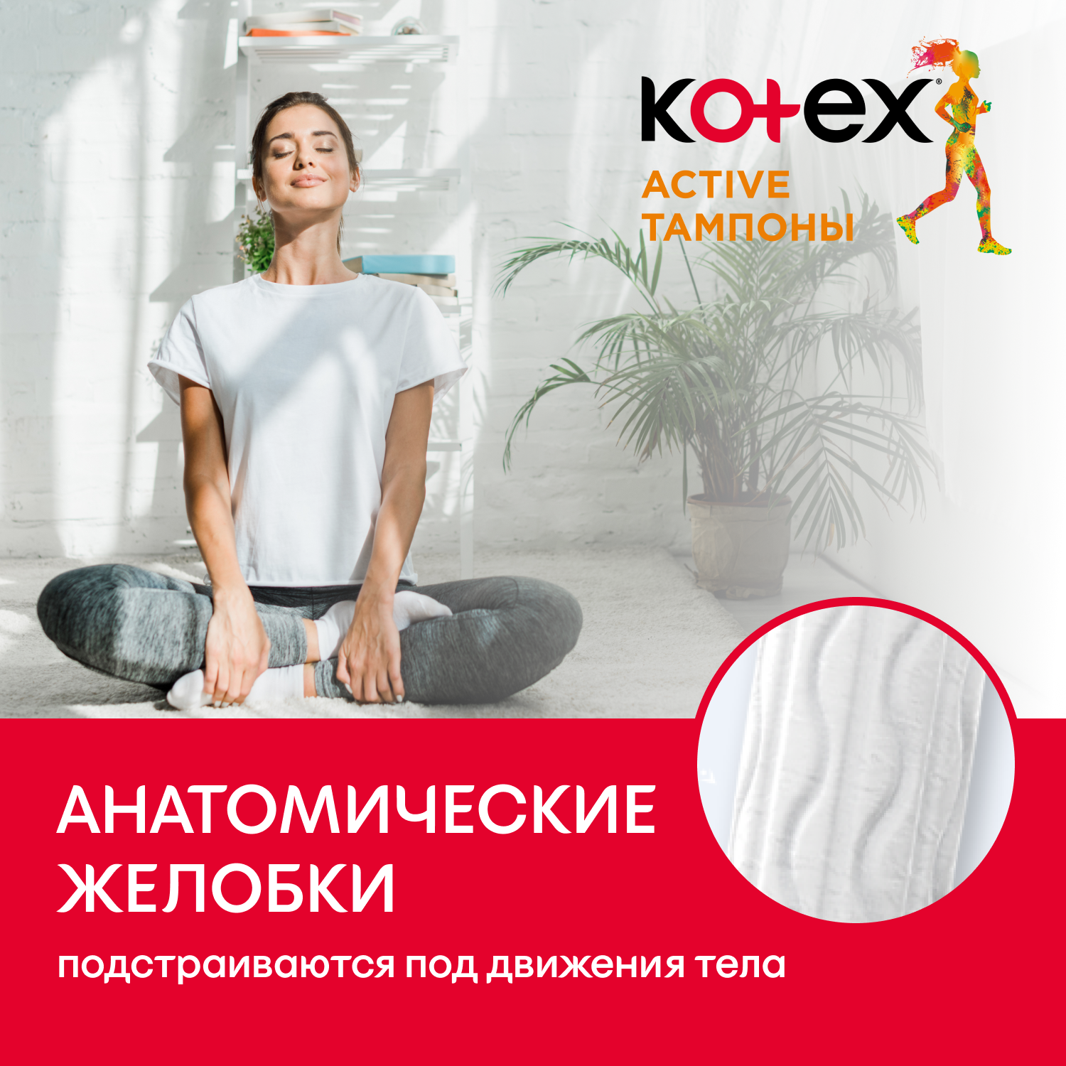 Тампоны Kotex Active Normal, 16 шт.