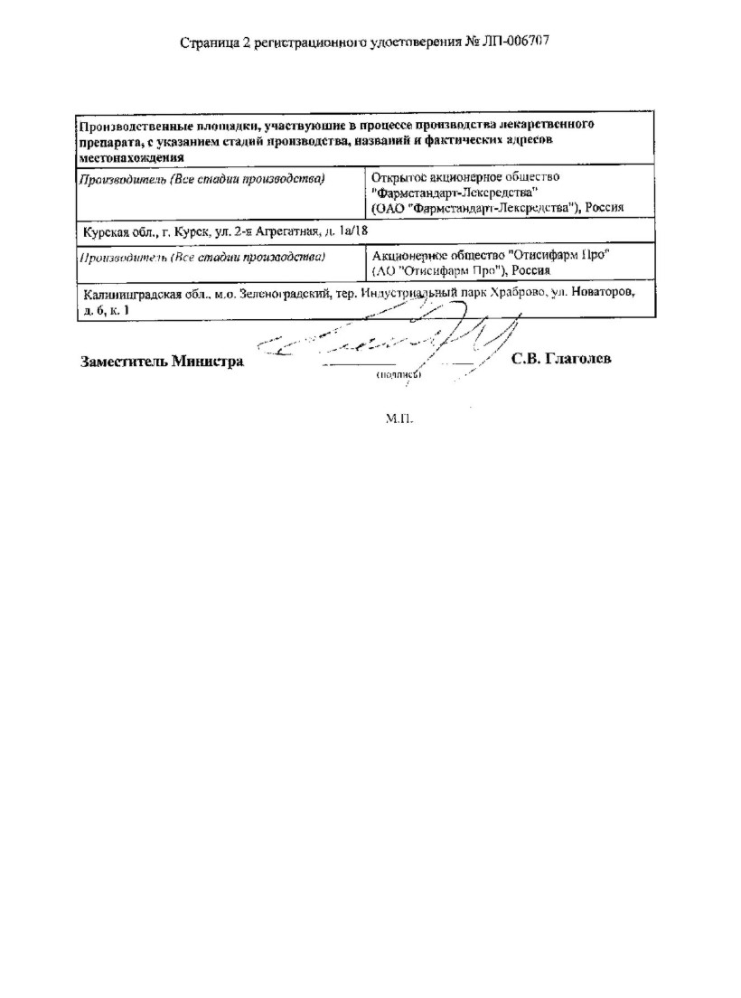 Сертификат на Новема