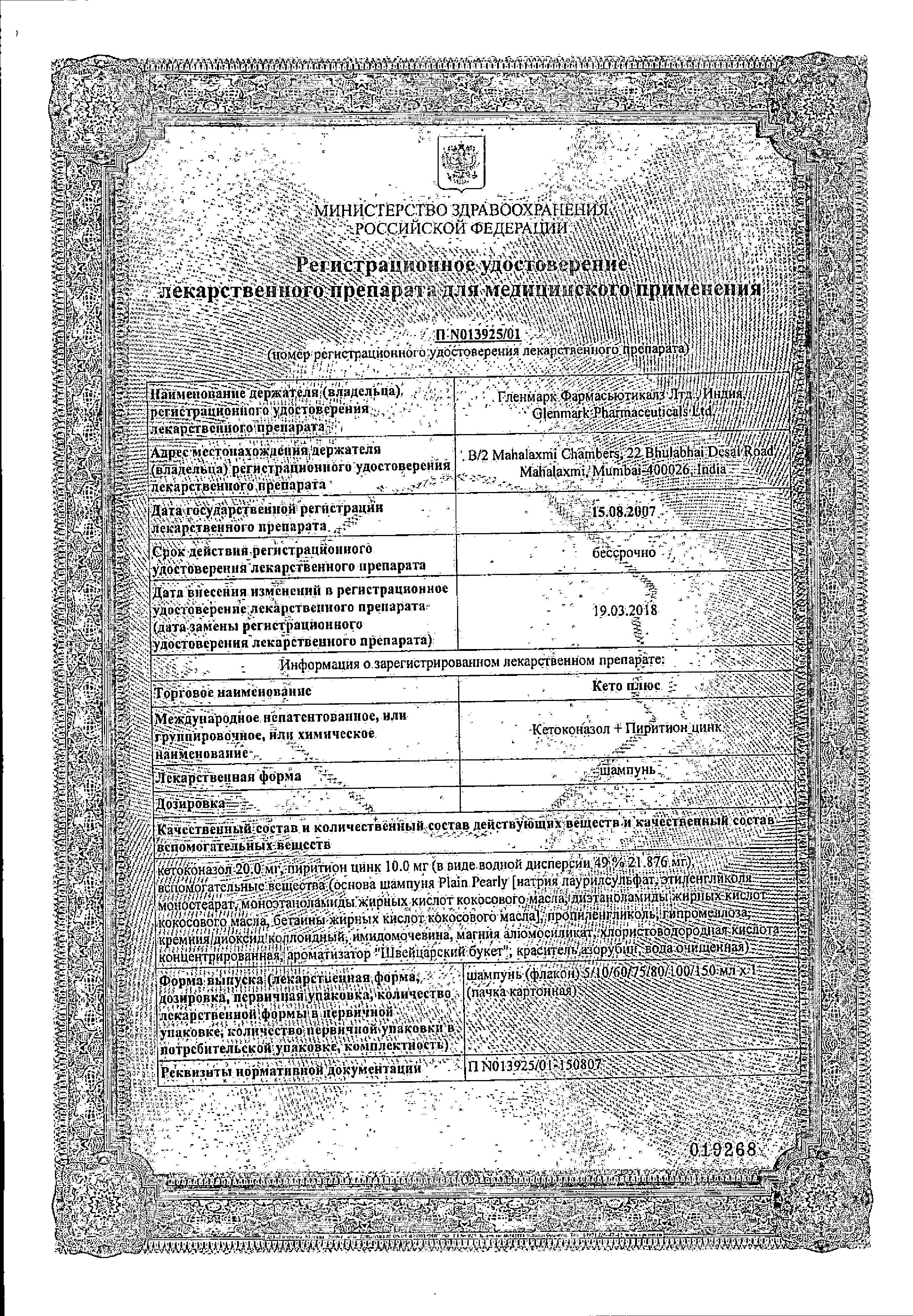 Сертификат на 