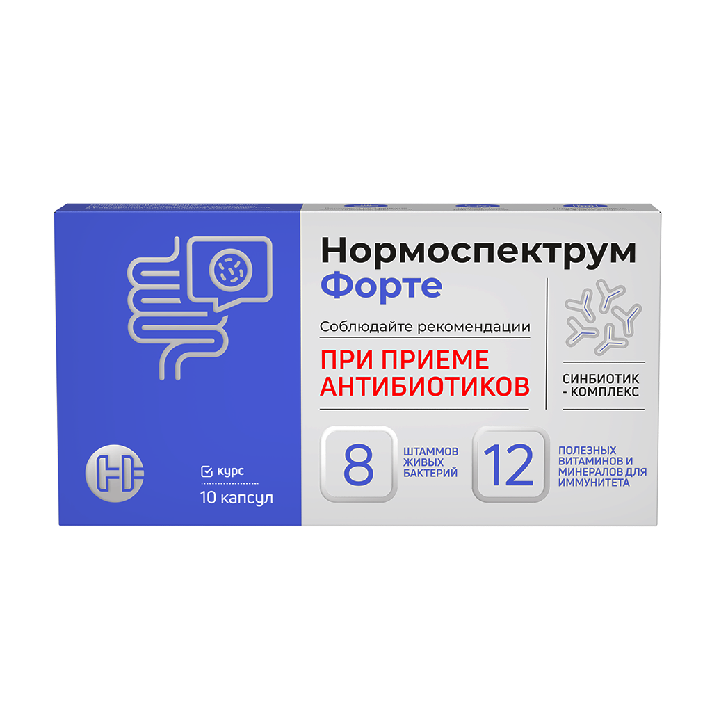 Нормоспектрум-Форте, капсулы 600 мг, 10 шт. купить по выгодной цене в ...